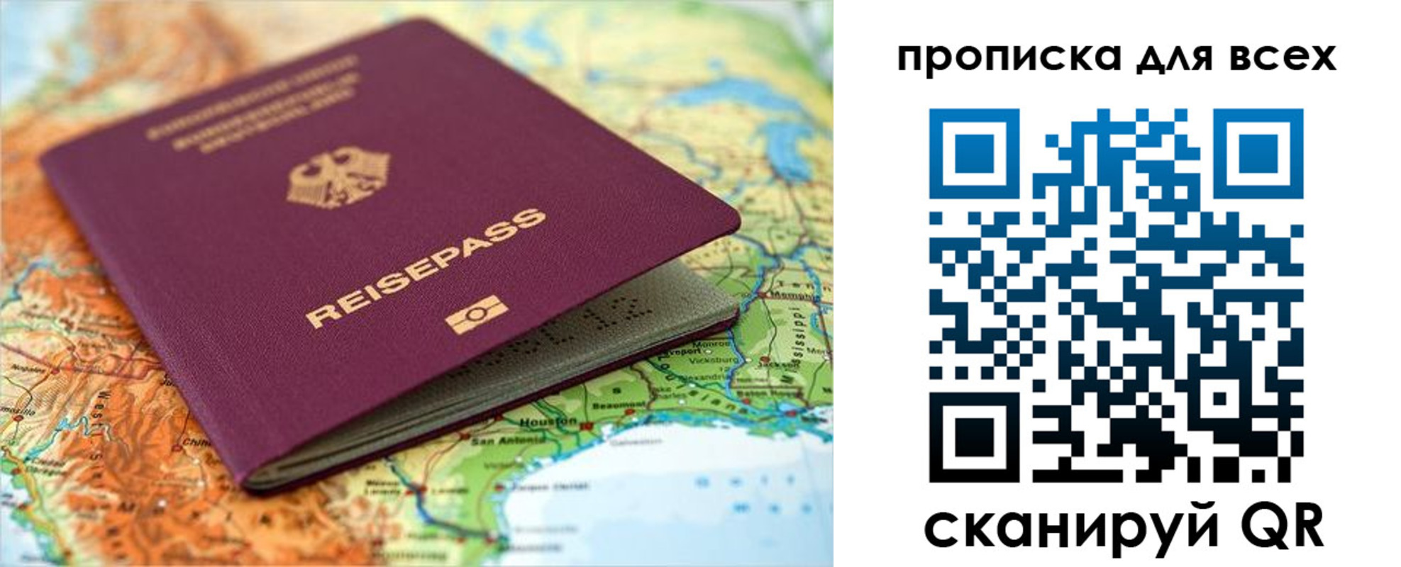 прописка законно в Суровикино