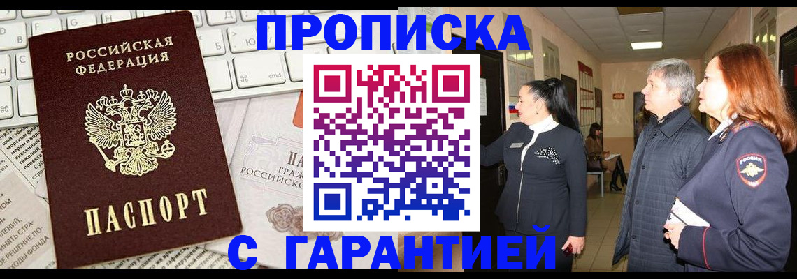 миграционный учет в Суровикино