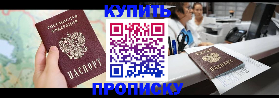 временная регистрация в Суровикино
