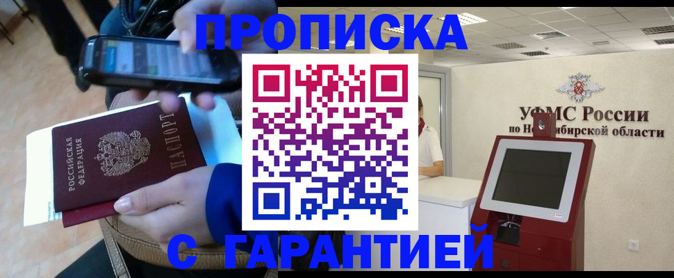 прописка ребенка в Суровикино