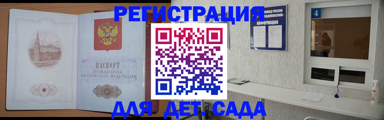 прописка в квартире в Суровикино